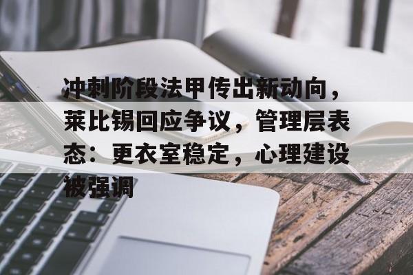 乐鱼体育app-德国莱比锡被称为什么